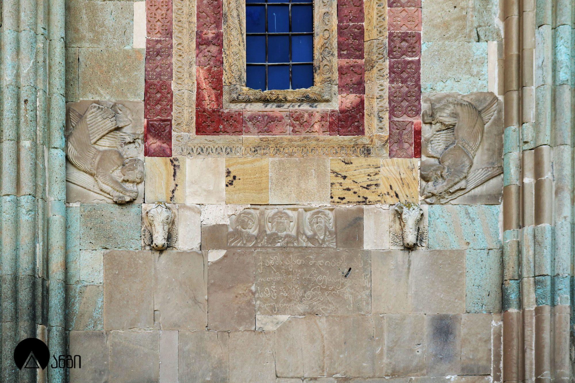 სვეტიცხოვლის საკათედრო ტაძარი