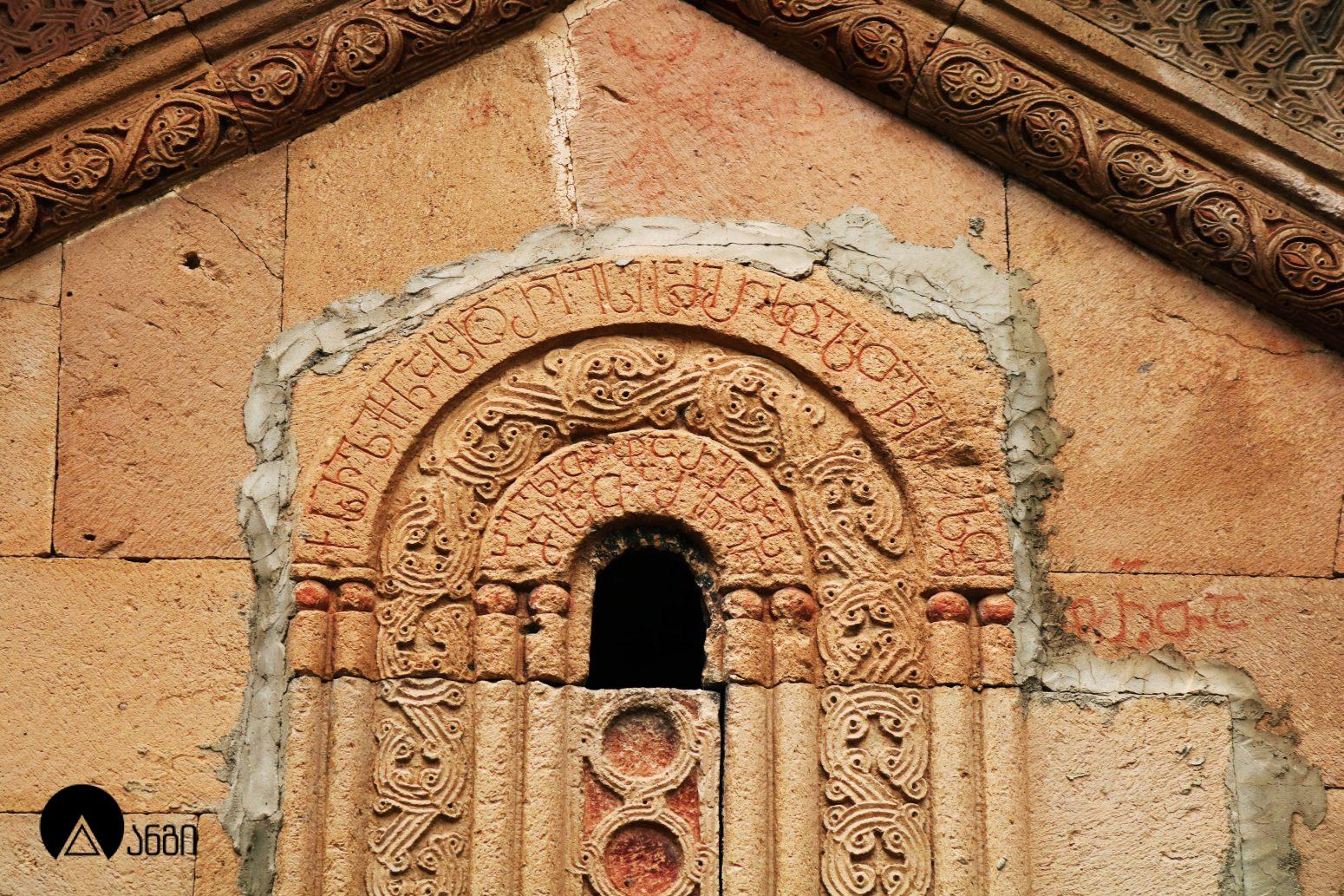 საფარის მონასტერი