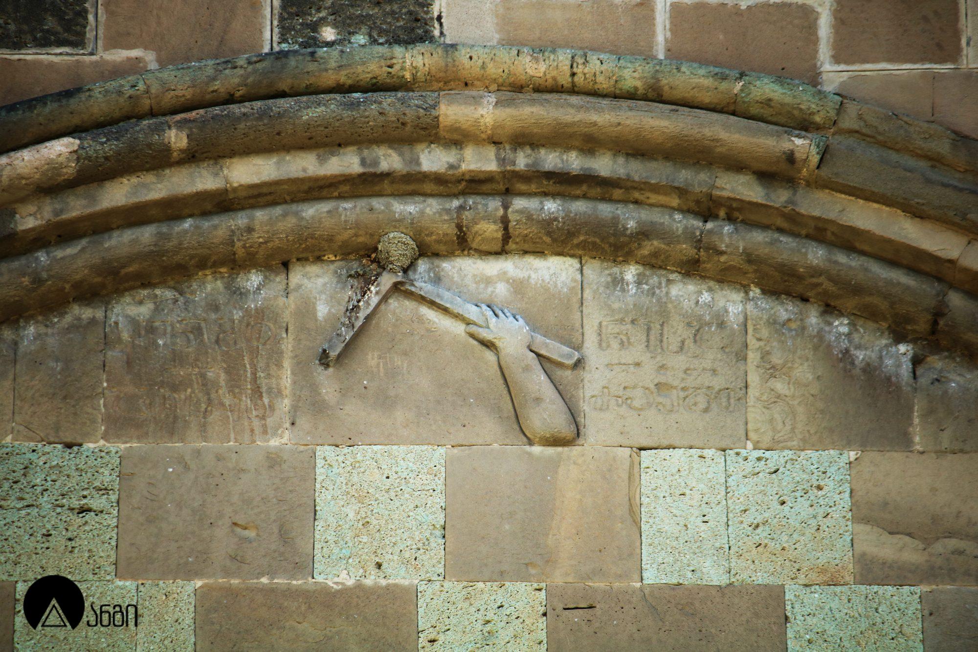 სვეტიცხოვლის საკათედრო ტაძარი