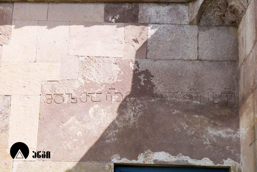 დაშბაშის წმინდა გიორგის ეკლესია