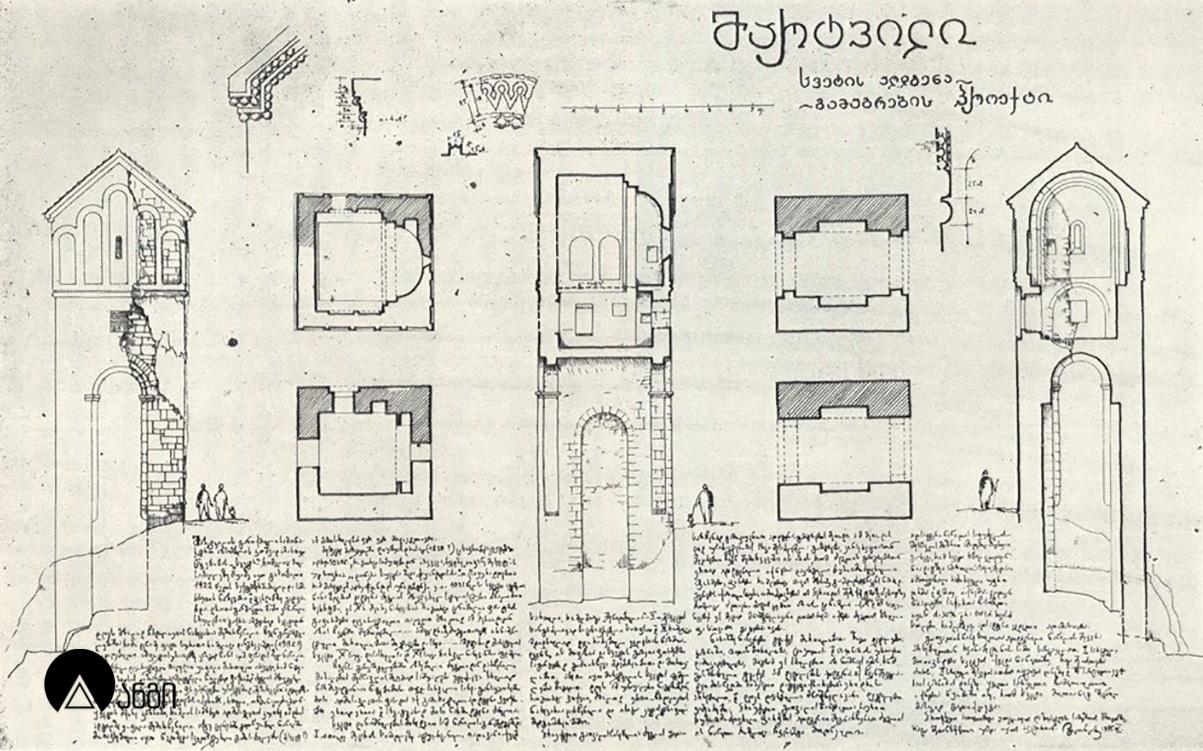 მარტვილის მონასტერი