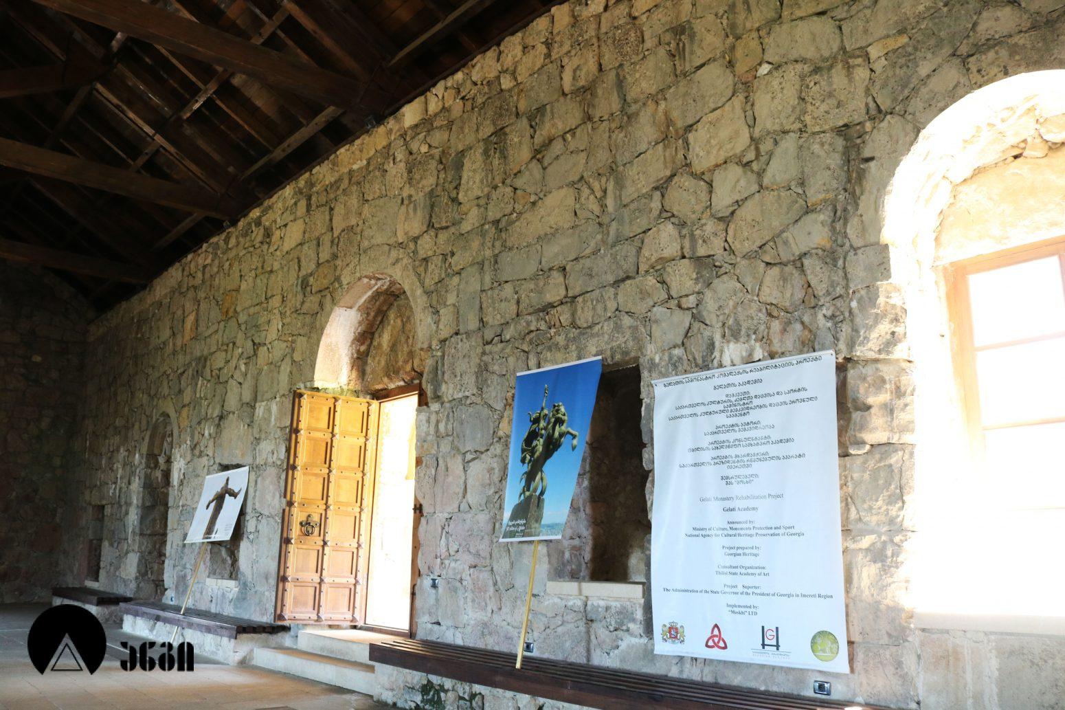 გელათის მონასტერი