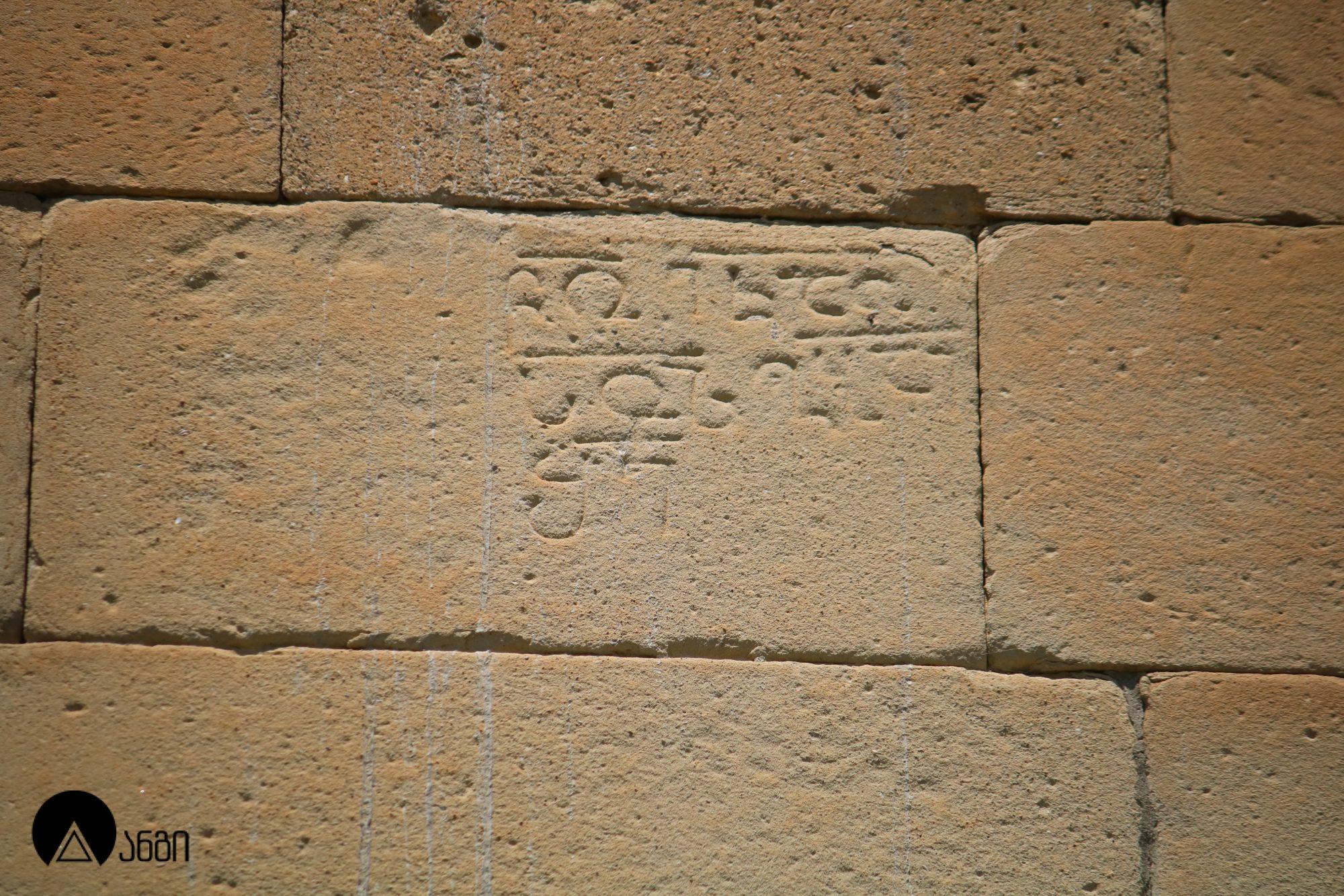 წრომის ტაძარი