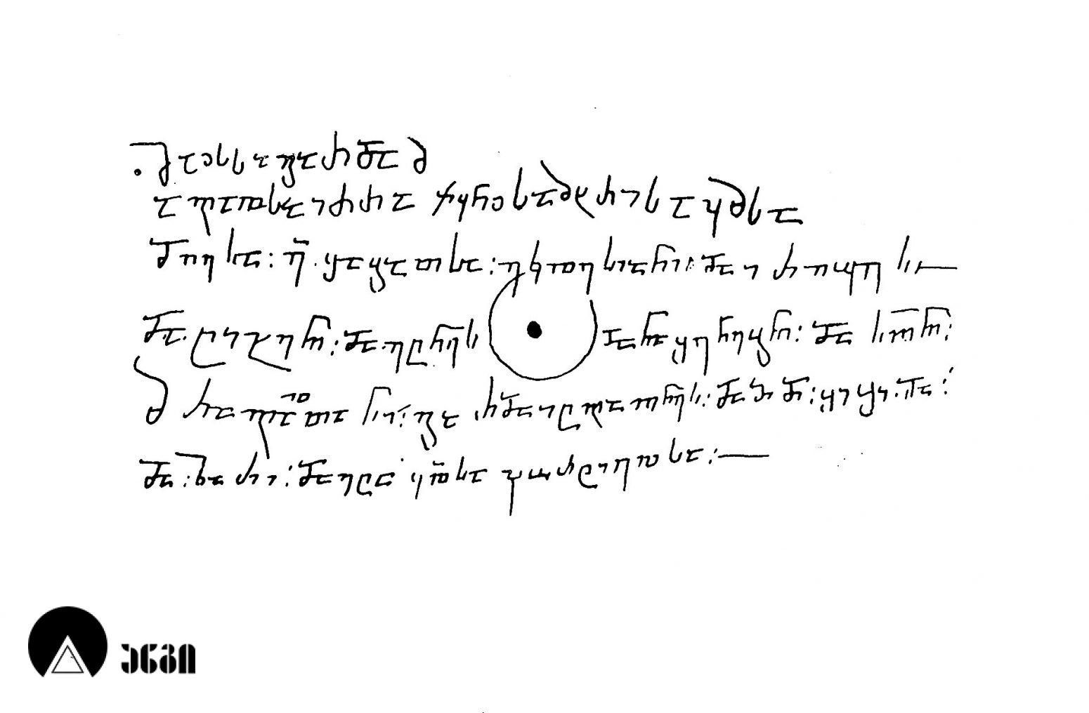 გარეჯის წამებულის მონასტერი