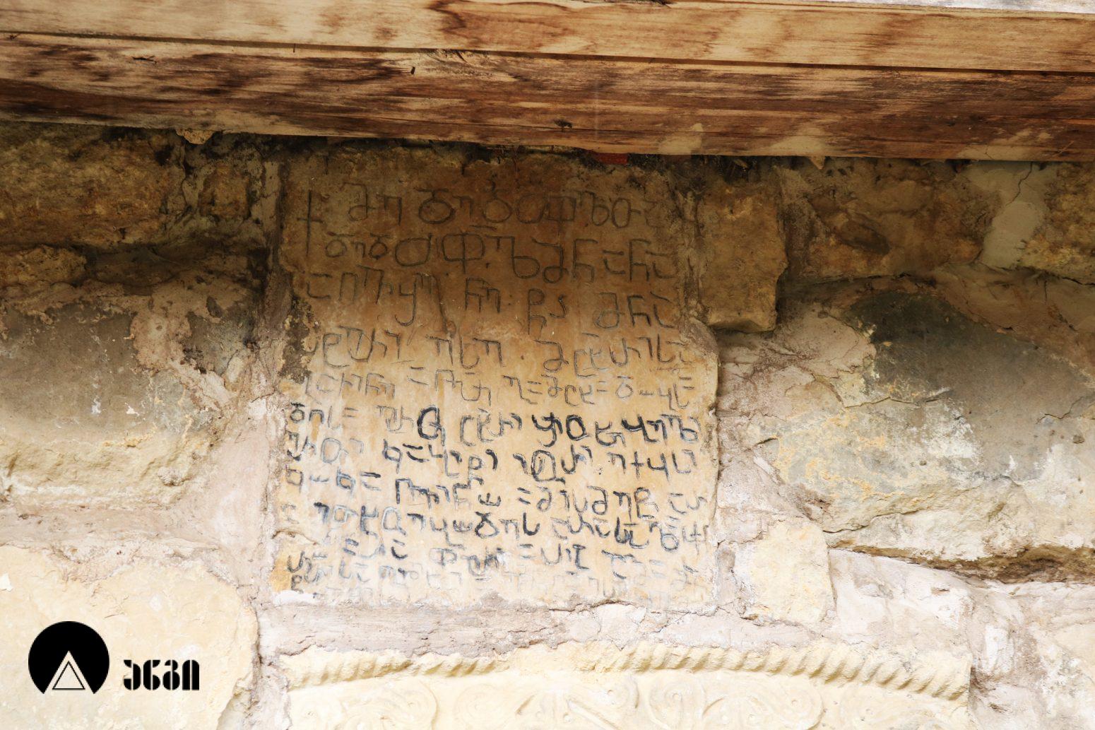 ქორეთის მაცხოვრის ეკლესია