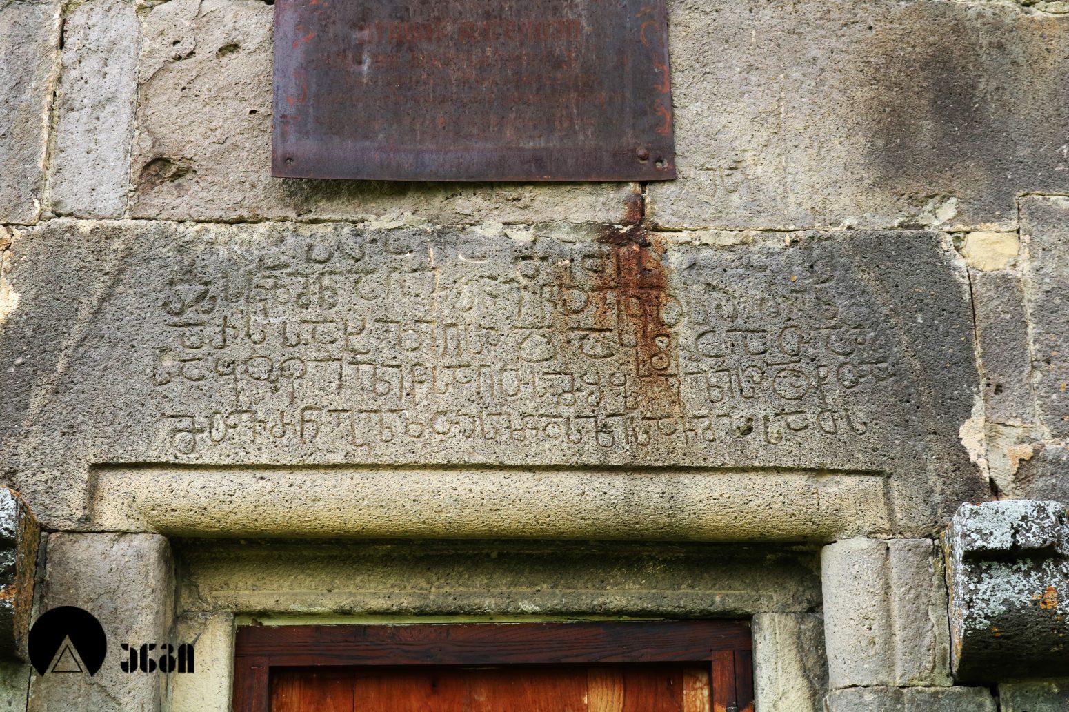 ზემო ნიქოზის მთავარანგელოზის ეკლესია