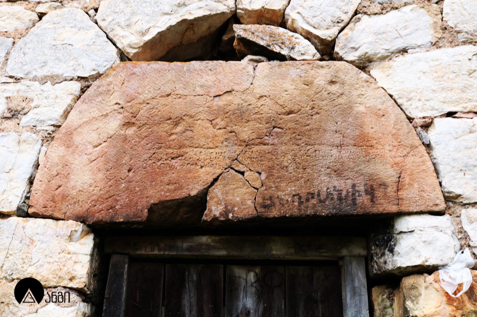 ხოჟორნის ეკლესია