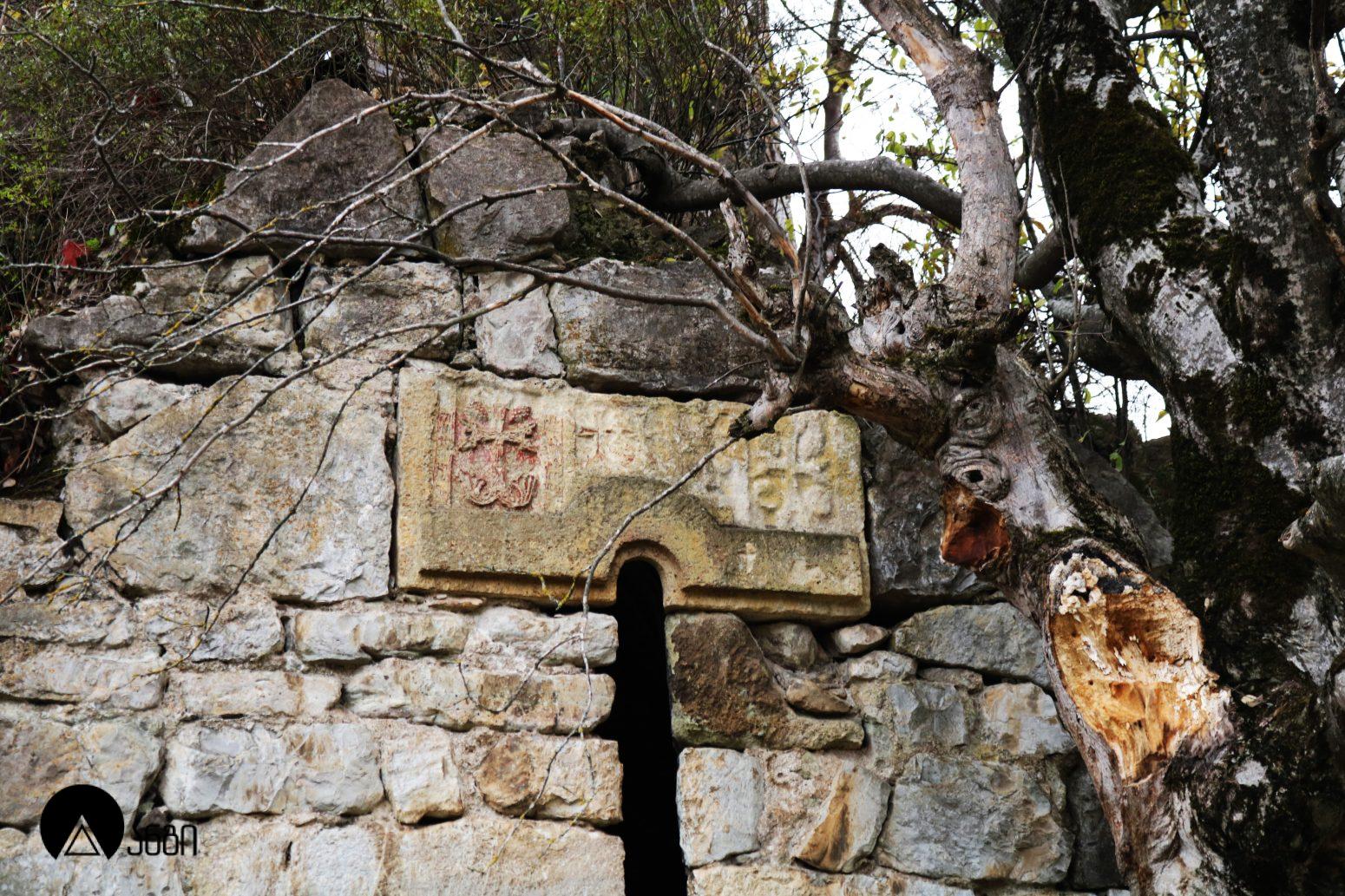 ხოჟორნის ეკლესია