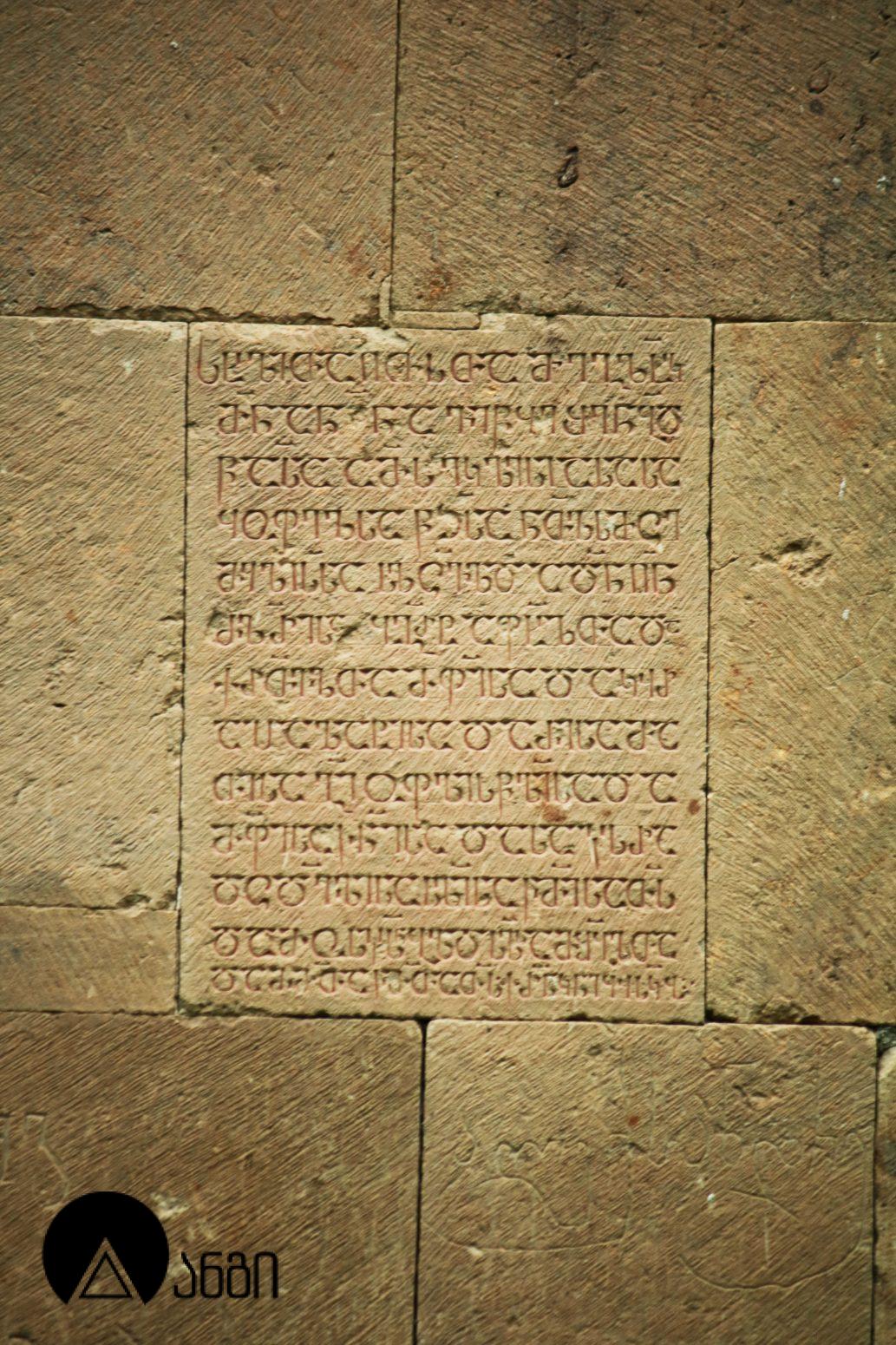 ხცისის იოანე ნათლისმცემლის სახელობის ეკლესია