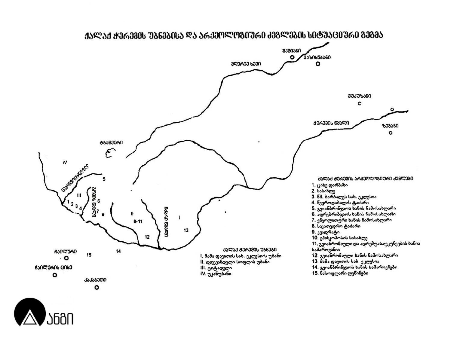 ჭერემის ნაქალაქარი