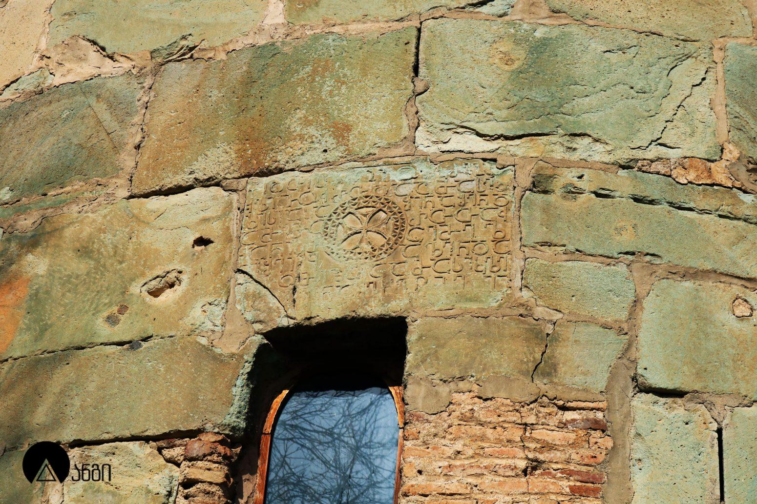 ბოლნისის სიონი