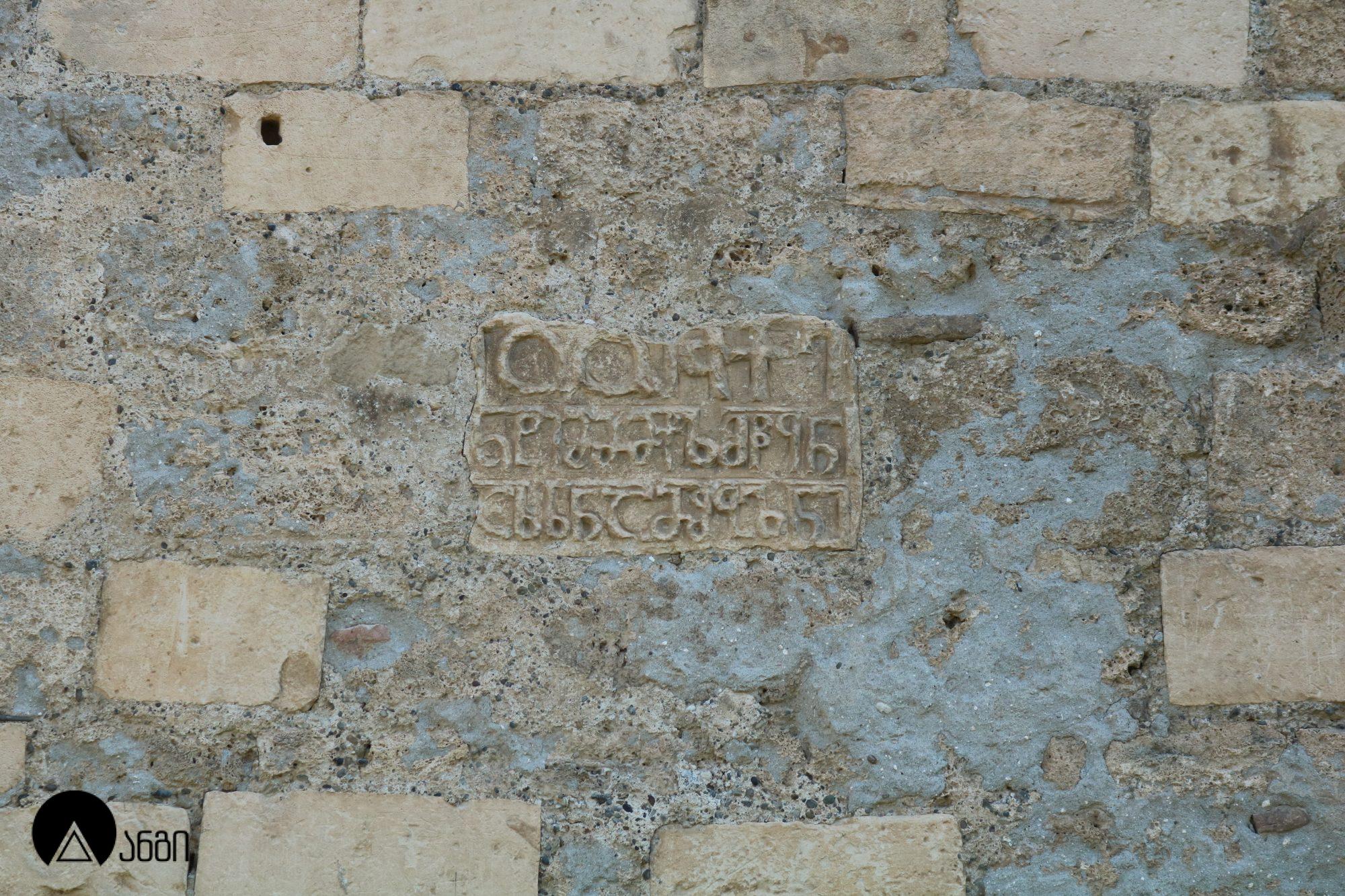 ურბნისის ბაზილიკა (ურბნისის წმ. სტეფანეს ტაძარი, ურბნისის სიონი)